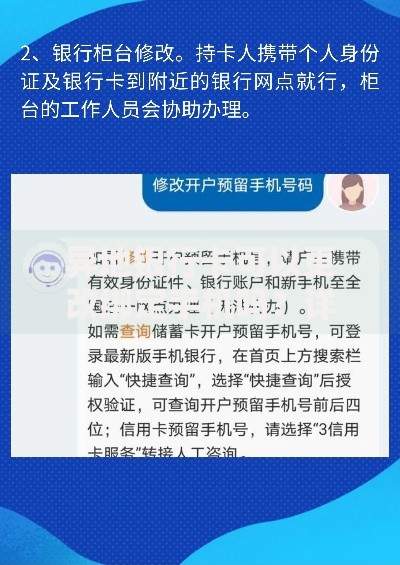 异地银行卡可以更改绑定手机吗？详细操作步骤及常见问题解答