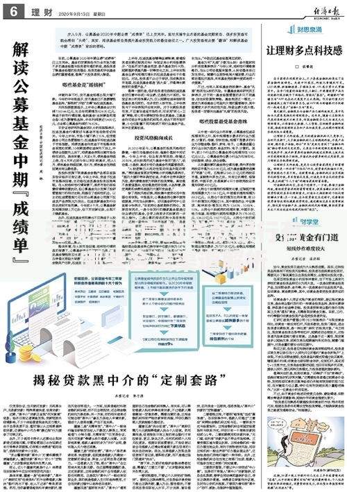 无视黑白户的贷款银行有哪些合法渠道解析 无视黑白户的贷款银行有哪些合法渠道解析