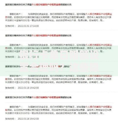 银行卡单日限额设置合理吗？这些隐藏问题你可能没注意