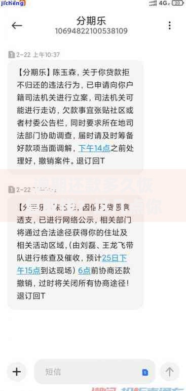 逾期还款多久恢复取钱？这几点你必须了解