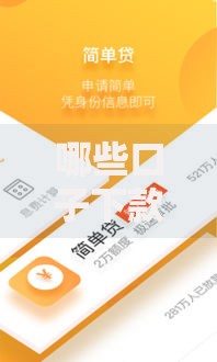 哪些口子下款快一点？5类高通过率渠道实测解析