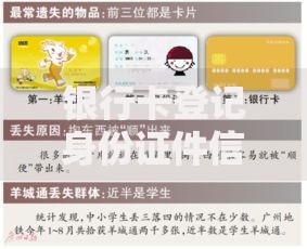 银行卡登记身份证件信息过期怎么办？三步教你轻松搞定