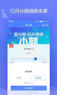 小额借款3000马上到账的平台如何选？资质审核与到账逻辑解析