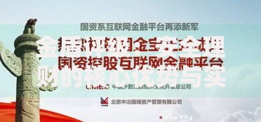 金盾评级：安全理财的核心优势与实用技巧