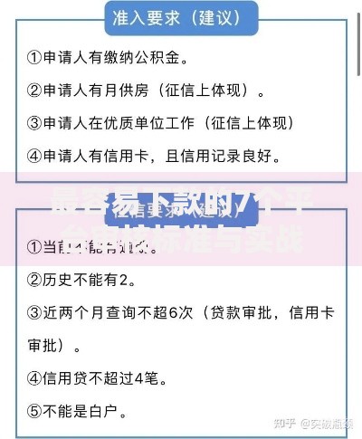 最容易下款的7个平台审核标准与实战评测