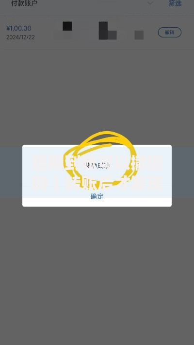 延期到账可以撤回吗｜转账后才发现错误怎么办