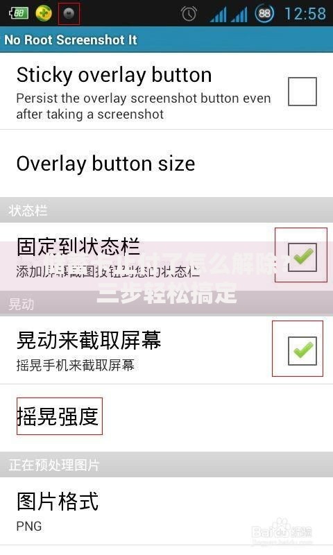 储蓄卡止付了怎么解除？三步轻松搞定