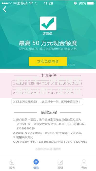 哪个平台好借钱容易通过的？正规低门槛平台推荐
