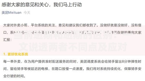 当前逾期和逾期的区别：一文说透两者不同点及应对技巧