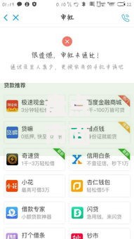 盘点市面上容易通过的借款软件有哪些优势