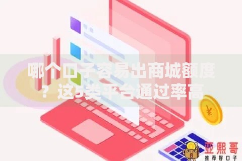 2024征信花不拒的贷款,隆重介绍5个一站式贷款平台