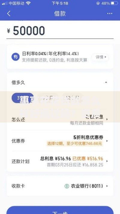 惠享花花贷款怎么样好通过吗？资质要求、审核流程深度解析