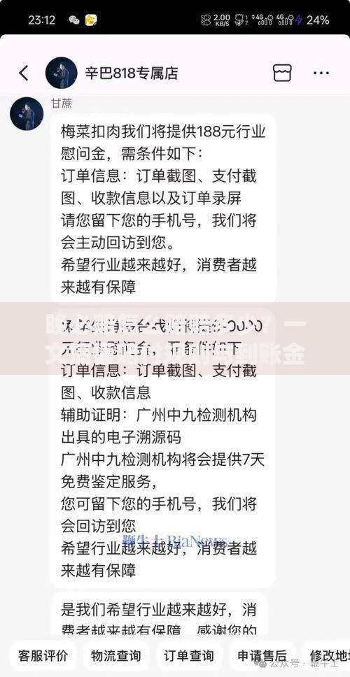晚必赔怎么赔赔多少？一文搞懂赔付规则与到账金额