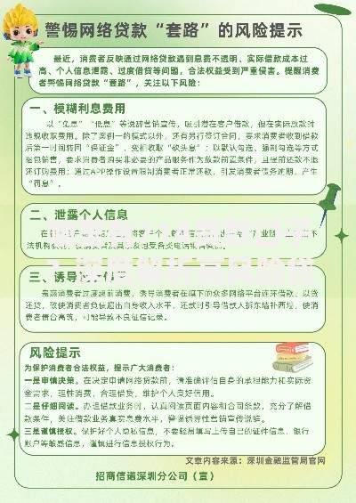 哪里有714贷款口子？深度解析高风险贷款渠道与应对策略