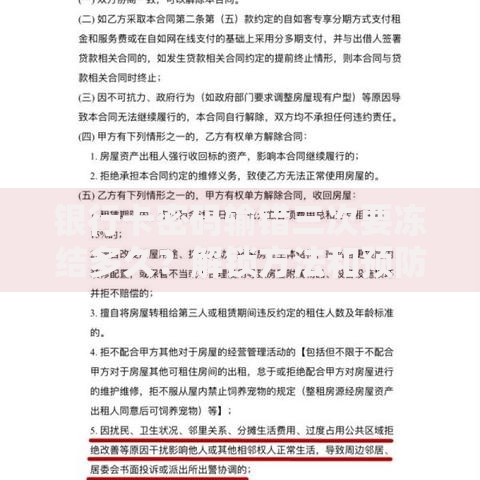 银行卡密码输错三次要冻结多久？解锁方法和预防技巧全解析