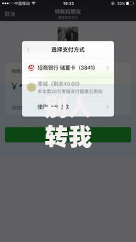 别人转我卡里有限额吗？转账额度疑惑大揭秘