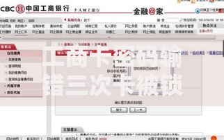 工商卡密码输错三次卡被锁了怎么办？解锁方法+预防技巧全攻略