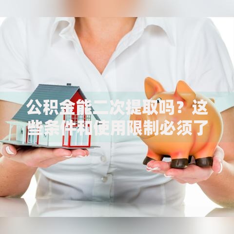 用身份证借钱快速到账：安全借款全流程解析