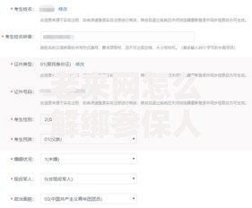 老来网怎么解绑参保人？手把手教你操作不踩坑