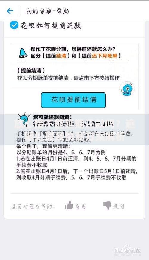 放心借不能延期还款吗？逾期处理及协商方案解析
