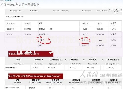银行回单和对账单区别是什么？一文看懂两者核心差异