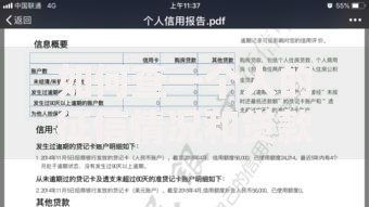 如何查一个人的征信情况和贷款记录？这3个合法途径手把手教你