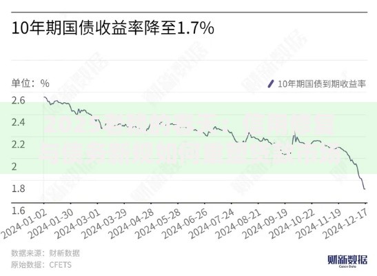 2025老赖的春天：信用修复与债务新规如何重塑贷款市场？