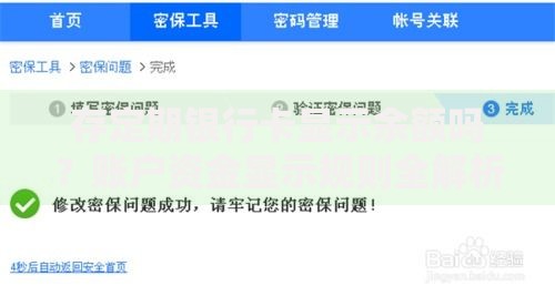 存定期银行卡显示余额吗？账户资金显示规则全解析