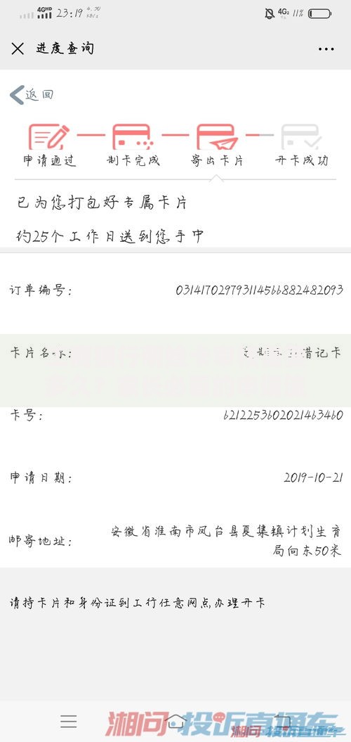 工商银行萌娃卡审核需要多久？家长必看的申请流程与时间解析