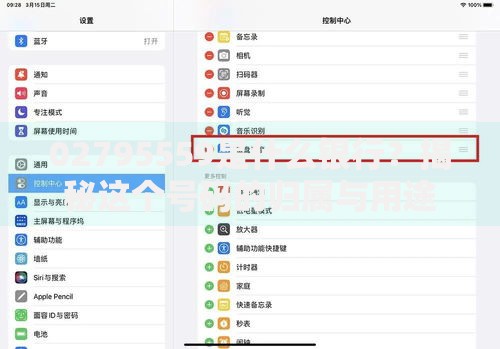 02795559是什么银行？揭秘这个号码的归属与用途