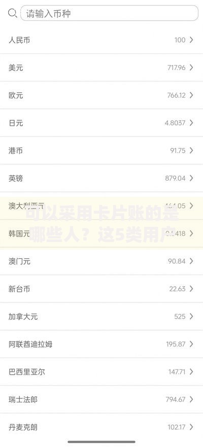可以采用卡片账的是哪些人？这5类用户最适合灵活记账法