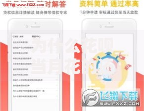 为什么花呗当月花的还是当月还？这3个逻辑你一定要知道