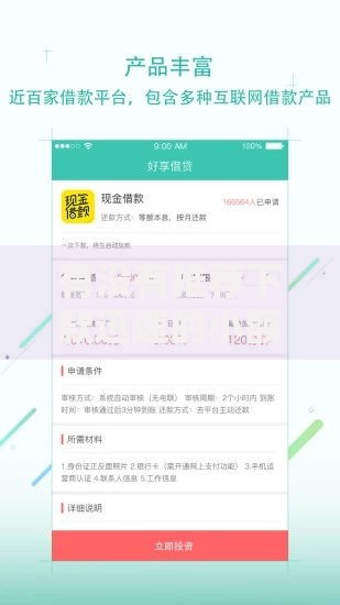 有没有推荐下款迅速的小额网贷平台？如何选择安全可靠渠道