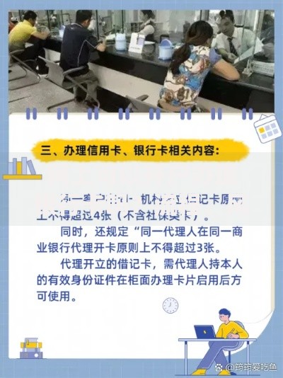 网上可以开户办理银行卡吗？流程、风险、注意事项全解析