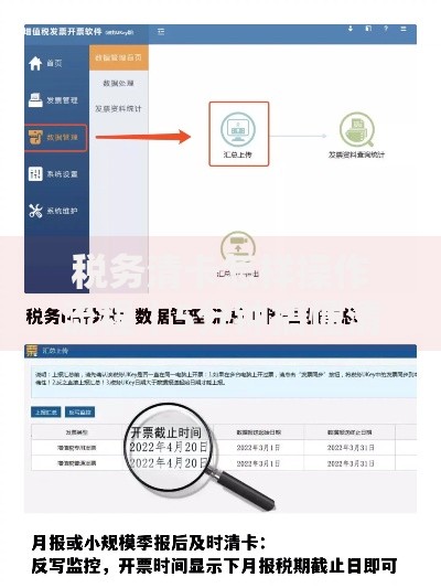 税务清卡怎样操作流程｜5分钟搞懂清卡步骤和常见问题