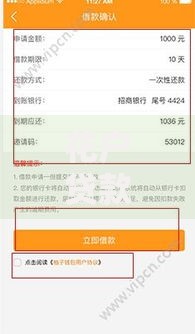 花户贷款中介能贷吗多少钱-额度解析与申请攻略