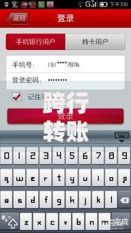 跨行转账收手续费吗？最新情况一文说透