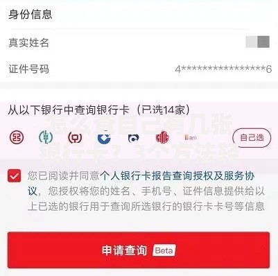 怎么查自己有几张银行卡？3个方法轻松搞定