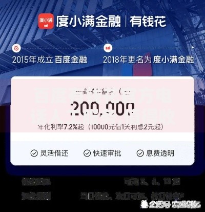 百度有钱花官方电话人工服务,值得收藏的5个黑名单也能贷款的平台