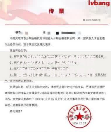 分期乐网贷逾期有律师打电话是真的吗？律师函真相解读