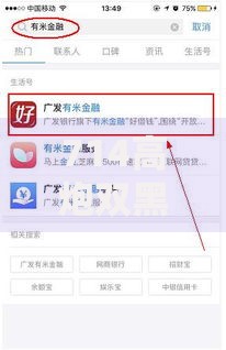 714高炮双黑逾期必下款口子,全网收集5个借款平台借钱最靠谱