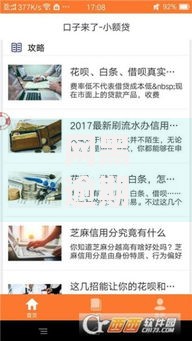 网黑逾期能下贷款口子？真实渠道解析与风险规避
