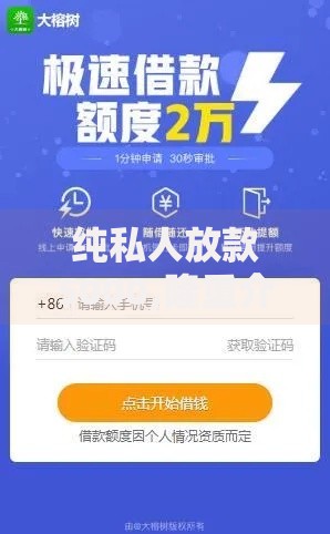 纯私人放款5000,隆重介绍5个榕树贷款是正规借款平台吗