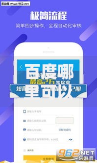 百度哪里可以借到钱,整合5款必下款的贷款平台