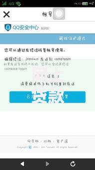 网上贷款资金冻结要我给解冻费,真心推荐5个不看综合评估的百分百下款的软件