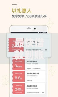 最快借款到账的口子是什么,简单汇总5个芝麻信用贷款平台