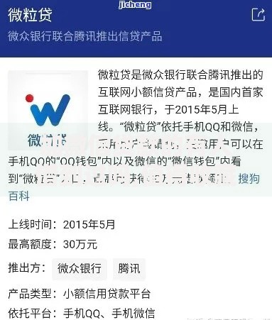 加微信贷款的有人借到过吗,值得收藏的5个大数据黑了能借款的平台