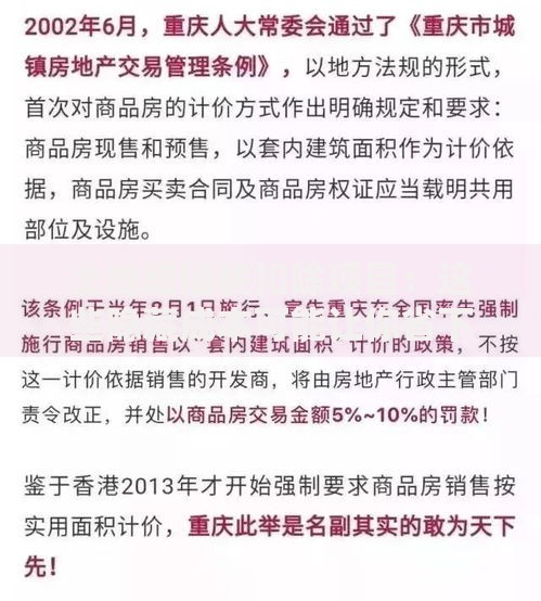 土地增值税扣除项目：这些隐藏成本可能让你省下一大笔！