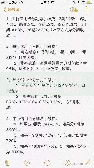 2020各信用卡分期手续费对比：银行省钱门道大起底