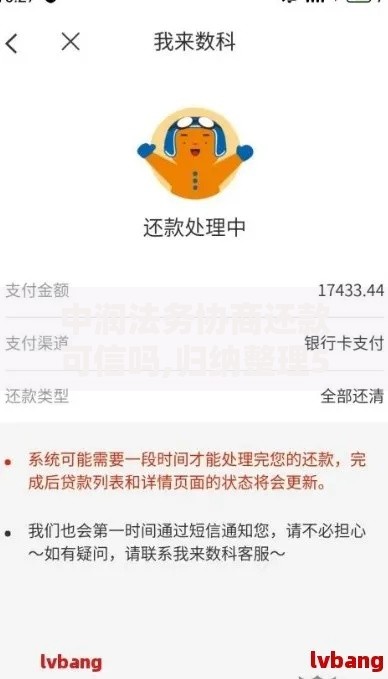 中润法务协商还款可信吗,归纳整理5个65岁稳放款口子正规网贷